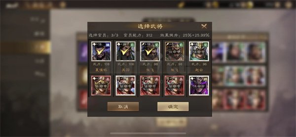 新三国志曹操传马场委任武将推荐