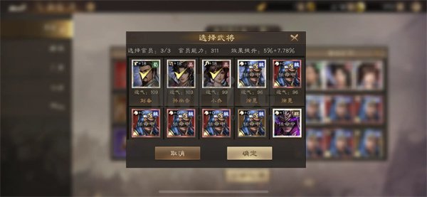 新三国志曹操传马场委任武将推荐