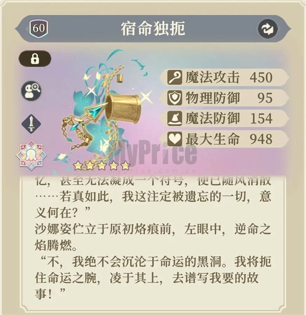 铃兰之剑为这和平的世界沙娜姿装备塔罗搭配