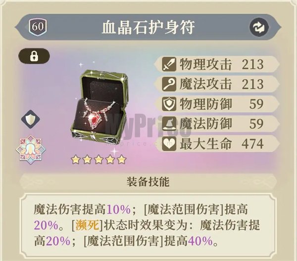 铃兰之剑为这和平的世界沙娜姿装备塔罗搭配