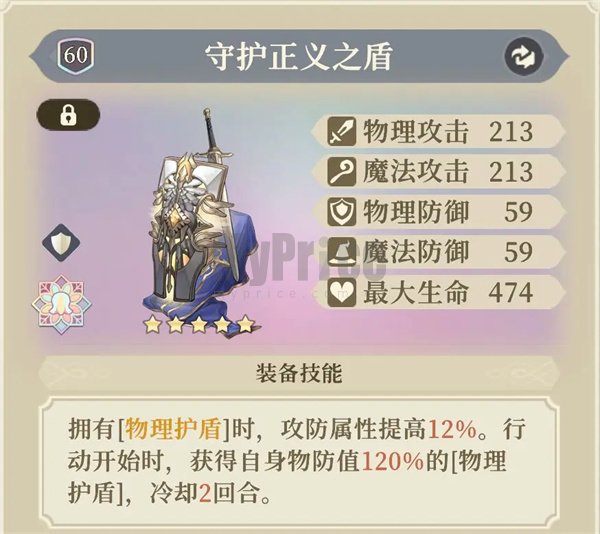 铃兰之剑为这和平的世界沙娜姿装备塔罗搭配