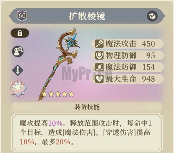 铃兰之剑为这和平的世界沙娜姿装备塔罗搭配