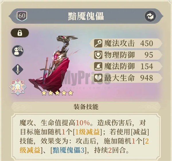 铃兰之剑为这和平的世界沙娜姿装备塔罗搭配