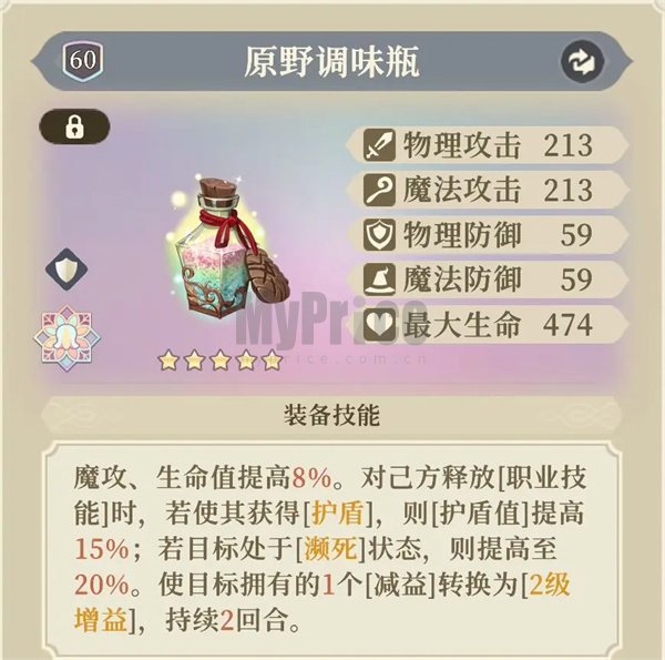 铃兰之剑为这和平的世界沙娜姿装备塔罗搭配