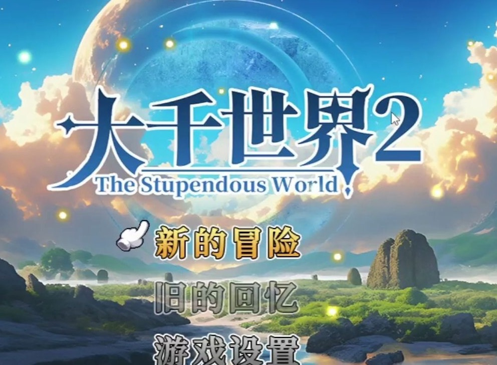 大千世界2普门枪法怎么获得  精酿怎么获取