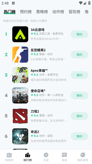 魔核云游戏无线时长v1.0.60截图2