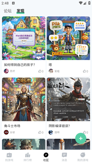魔核云游戏无线时长v1.0.60截图3