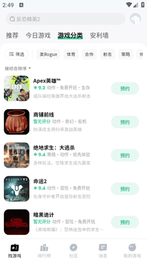 魔核云游戏无线时长v1.0.60截图1