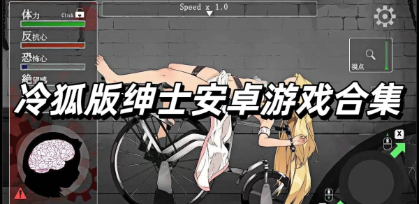 冷狐移植100款绅士游戏合集