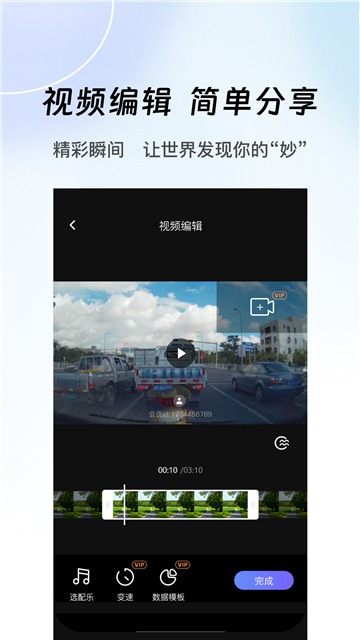 录风者安卓版v2.9.2.250925截图2