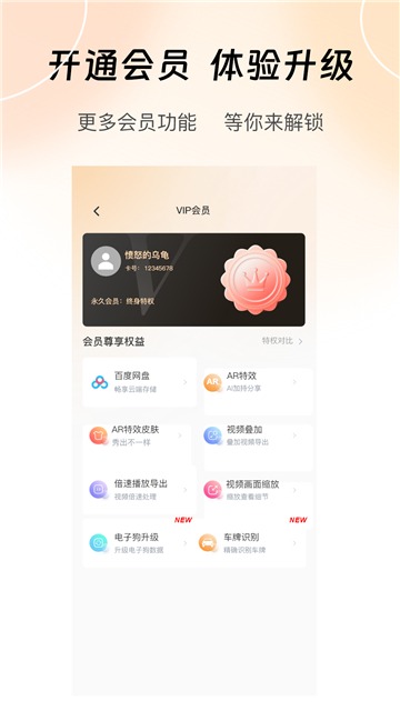 录风者安卓版v2.9.2.250925截图1