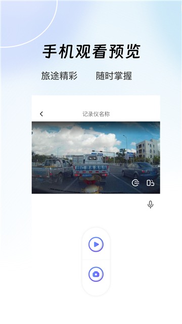 录风者安卓版v2.9.2.250925截图3