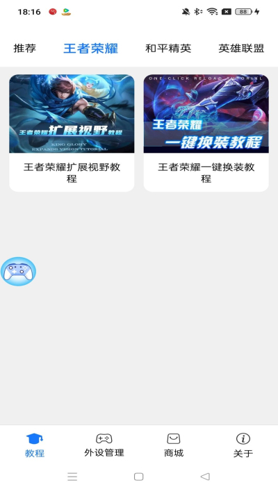 ShanWanGamepad安卓版v4.2.83截图2