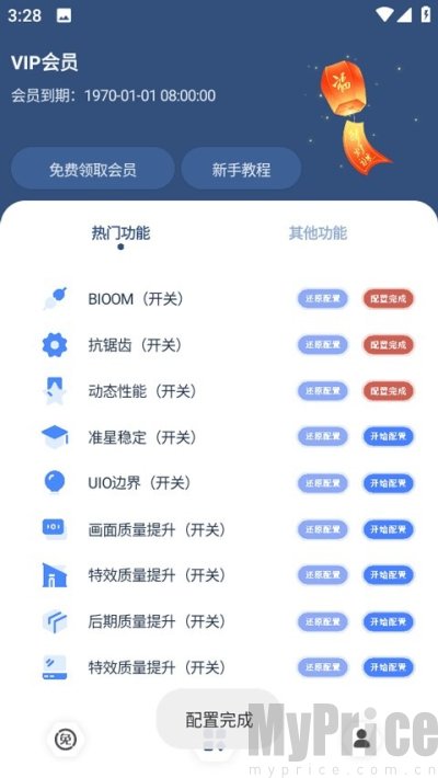 crosshairpro老版本