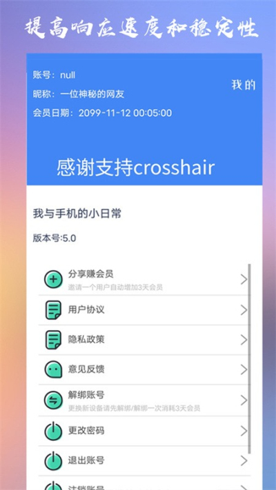 crosshairpro老版本