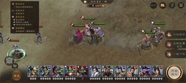 新三国志曹操传困难41-2完美通关攻略