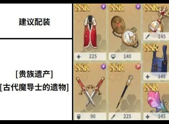 黑色四叶草魔法帝之道西斯用什么装备 黑色四叶草西斯技能优先级