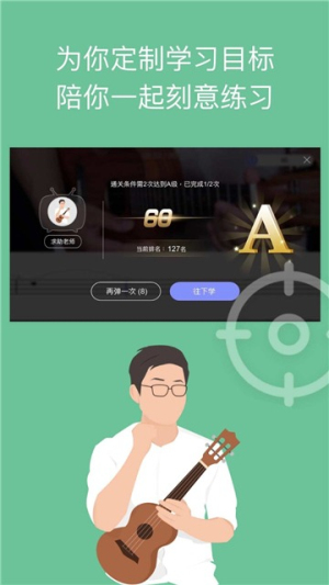 AI音乐学园免费版v7.2.7截图2