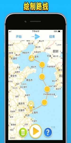 TravelBoast安卓版v1.70.2截图3
