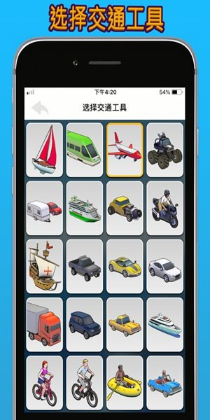 TravelBoast安卓版v1.70.2截图2