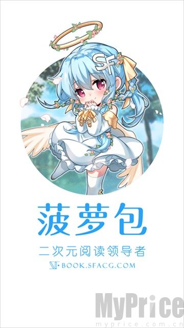 SF轻小说免费版