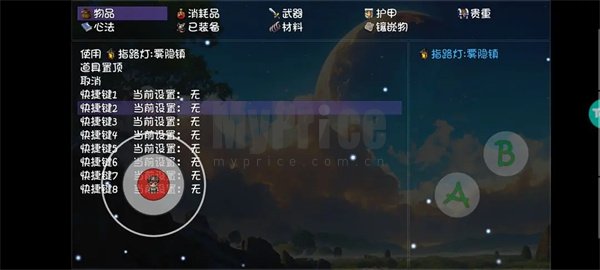 大千世界2设置快捷键方法教程