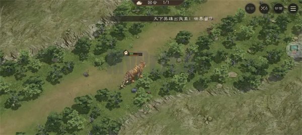 新三国志曹操传老虎作害关卡攻略