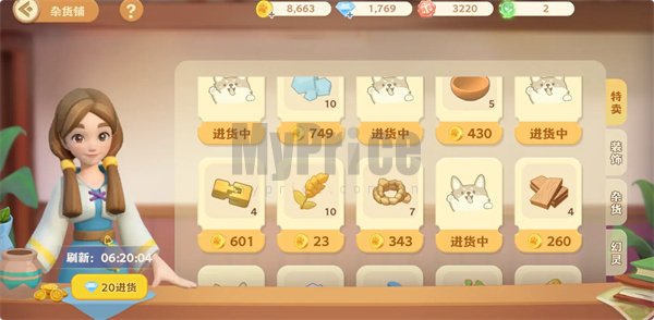 珍珠海大冒险杂货铺玩法攻略分享