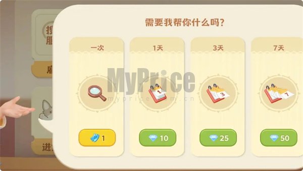 珍珠海大冒险杂货铺玩法攻略分享