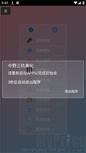 中野三玖美化包