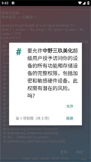 中野三玖美化包