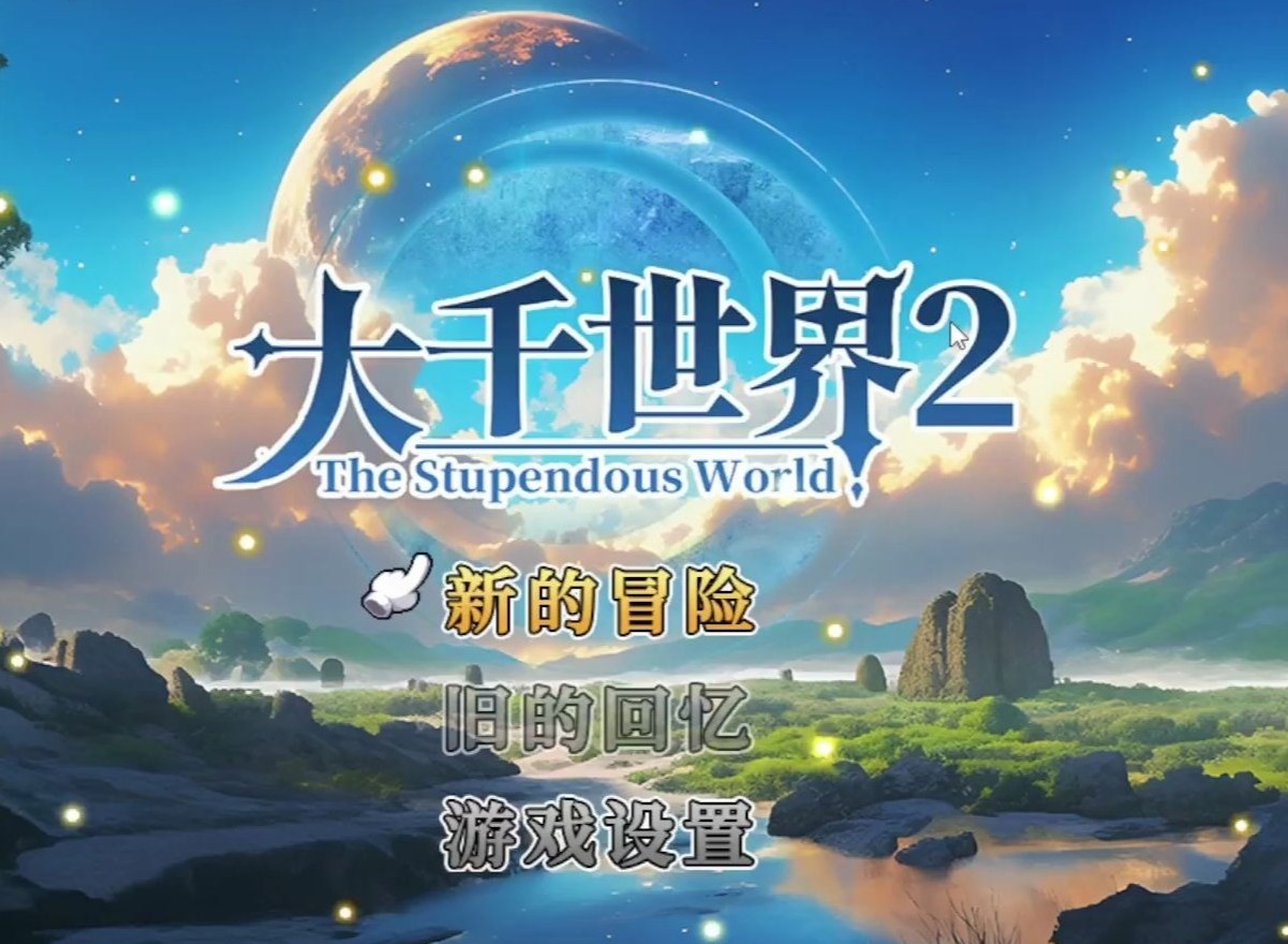 大千世界2物法双修黑骑小明怎么玩 物法双修黑骑小明搭配推荐