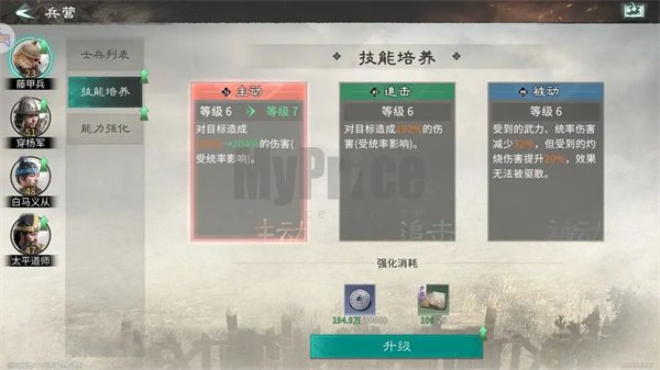 三国天下归心士兵培养攻略分享