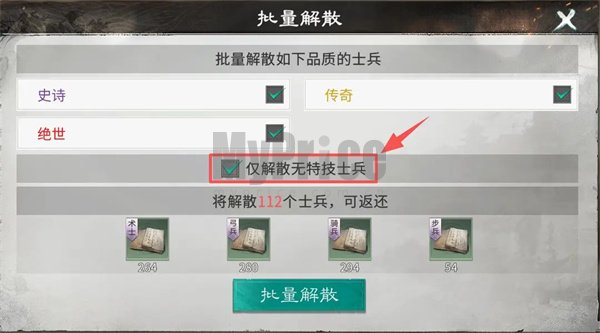 三国天下归心士兵培养攻略分享