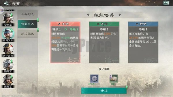 三国天下归心士兵及特技选择攻略