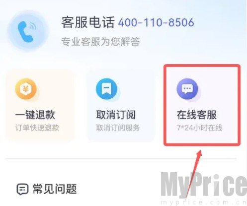 山竹智阅畅读在线客服