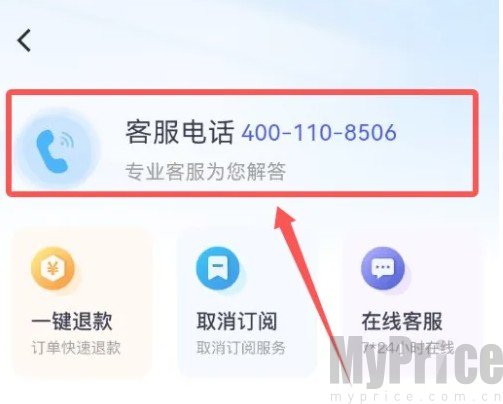山竹智阅畅读客服电话