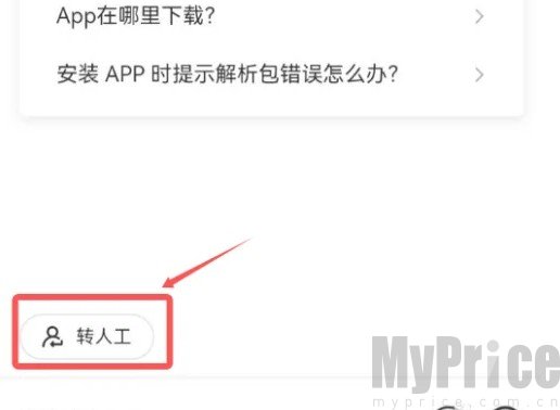 山竹智阅畅读人工客服