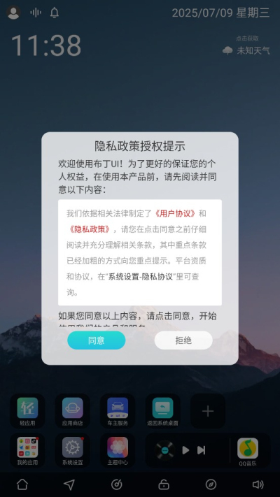 布丁UI桌面免费版v2.1.7截图2