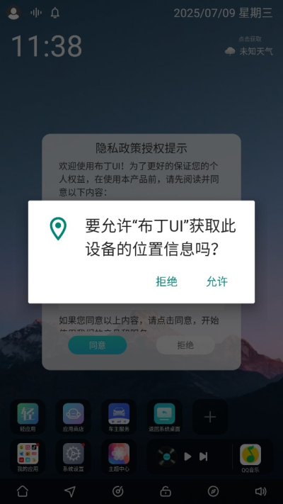 布丁UI桌面免费版v2.1.7截图3