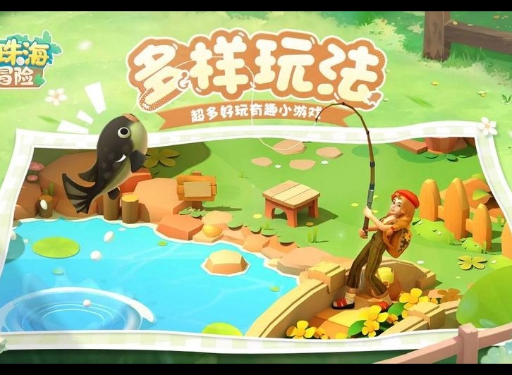 珍珠海大冒险潮汐岛有哪些彩蛋 珍珠海大冒险潮汐岛彩蛋汇总