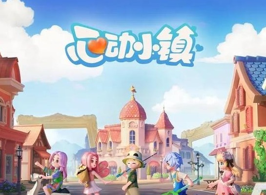 心动小镇11.7溜溜橡木萤石在哪 心动小镇11月7日橡木萤石位置介绍