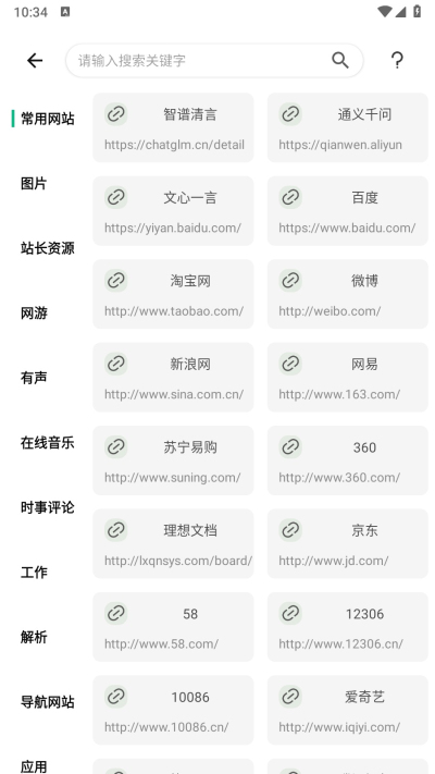 快找资源Plus安卓版v1.5.1截图1