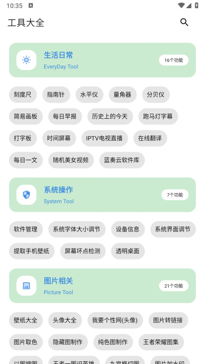 快找资源Plus安卓版v1.5.1截图4