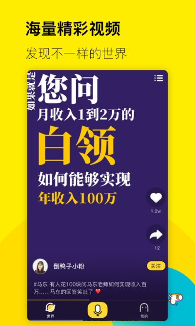 倒鸭子安卓版v1.0.0截图2