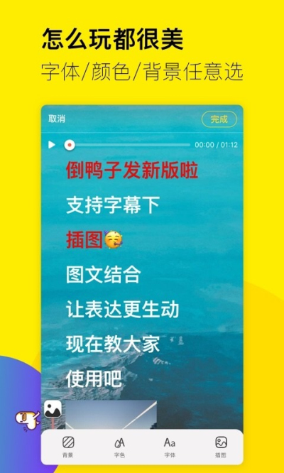 倒鸭子安卓版v1.0.0截图3