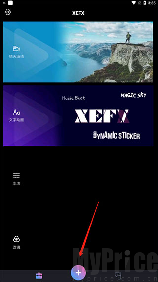 玩效AR特效相机