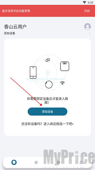 香山智能添加设备