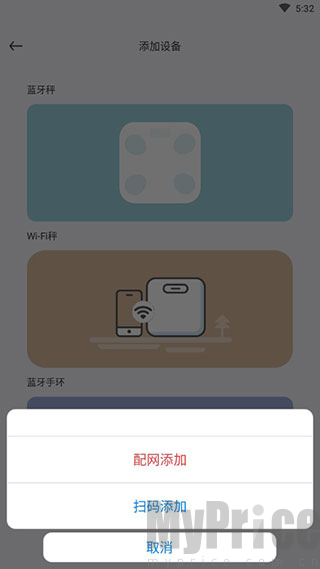 香山智能设备连接