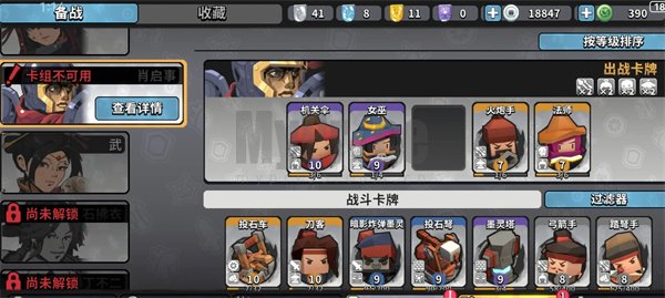 墨守孤城平民强推卡组推荐分享